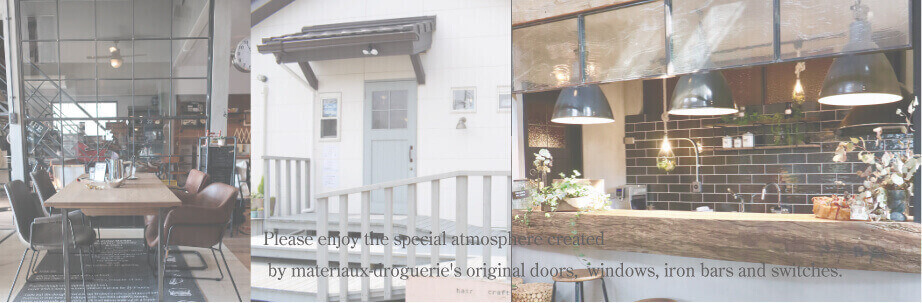 マテリオドロツグリ おしゃれ空間 実例集