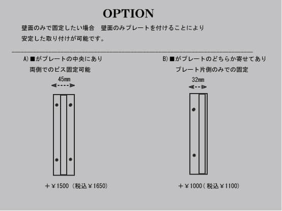 オーダー可能なシェルフブラケット