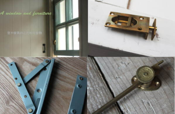 窓や家具に使えるおしゃれ金物