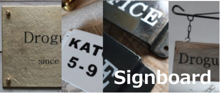 店舗 看板 真鍮 表札