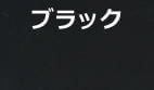 人気のアイアン窓