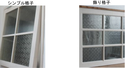 木製窓格子デザイン