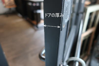 ドアノブ交換方法