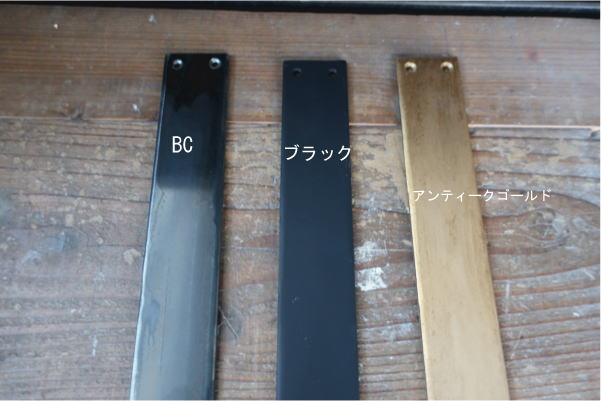 押し板のカラーを選ぶ