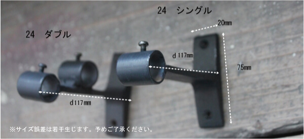 カーテンの取付