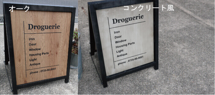 オシャレなショップの看板を作る