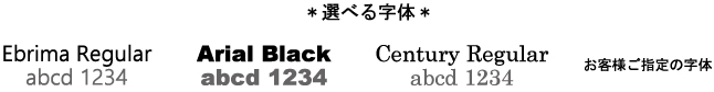 ショップサインを選ぶ