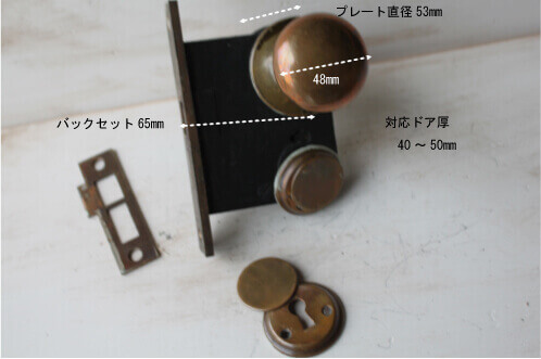 昭和レトロな金物