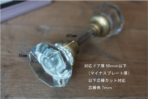 ドアのアクセントにしたいアンティークガラスノブ
