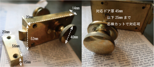 アンティークドアノブのサイズ