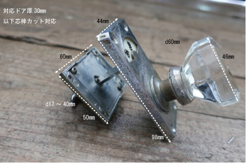 ガラス素材がかわいいドア金物