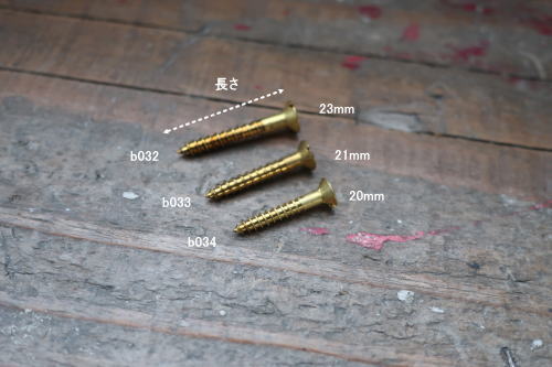 家具作りに使いたい真鍮金物