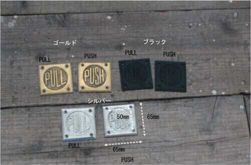 おしゃれなドアサインの販売
