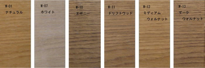 ワトコカラーオイルカラー見本