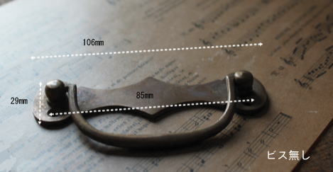 ブラス素材のハンドル