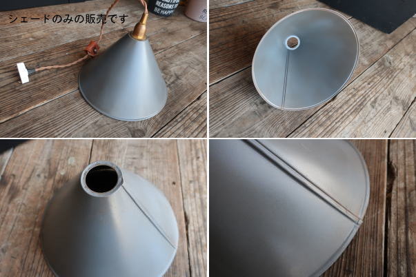 インダストリアルなシェード