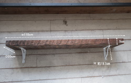 経年変化の雰囲気有りの古材ブラケット
