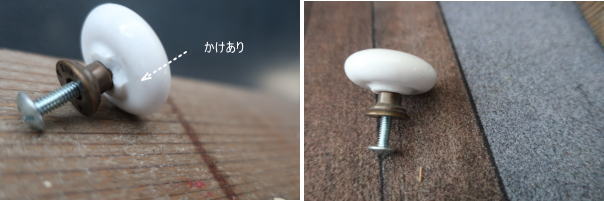 お洒落な陶器つまみ