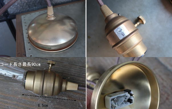 真鍮のペンダント灯具