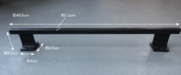 シンプルでかっこいいアイアンハンドル
