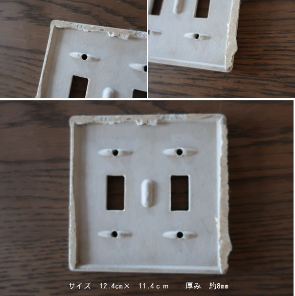 ぽってり感がかわいい陶器スイッチプレート