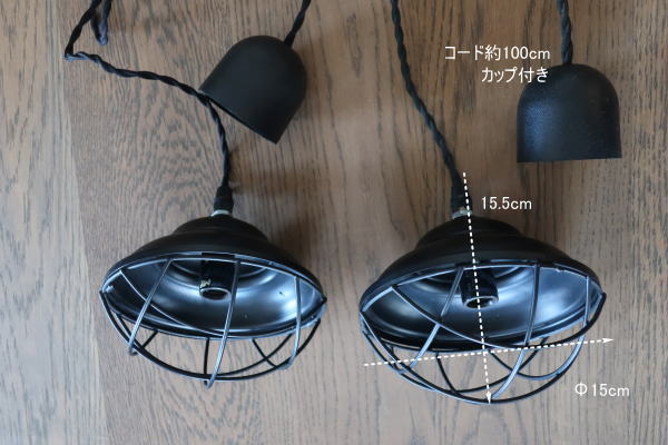 かっこいいブラックシェードライト