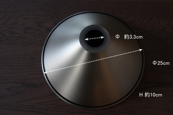 シンプルな円錐デザインのシェード