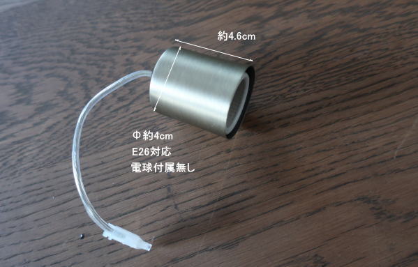 アンティークゴールドカラーの直付けソケット灯具