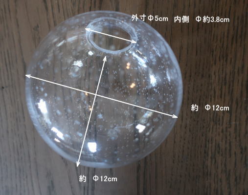 気泡ガラスのガラスシェード