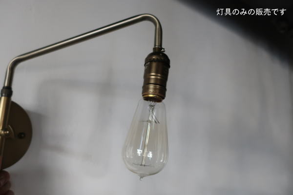 シンプルなブラケット灯具