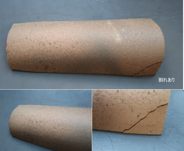 輸入物のブロバンス瓦