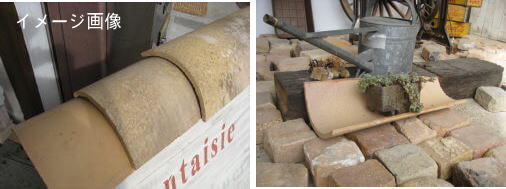 ガーデニングのディスプレイにブロバンス瓦