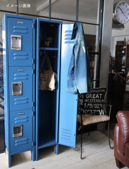 サルスバリー社製のアメリカンロッカー