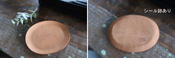 本革の味わいのあるレザートレイ