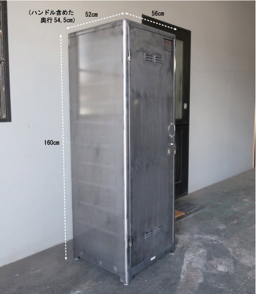 重厚感のあるスチールの質感がかっこいいロッカー