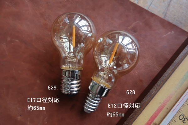 口径E17対応のLED電球"