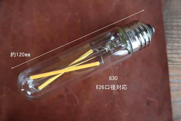 デザイン性のあるLED電球