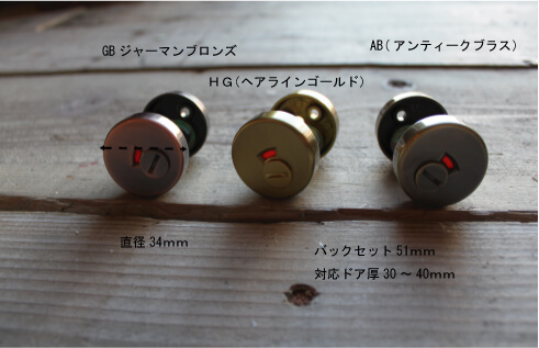 トイレでこだわりたい鍵の販売