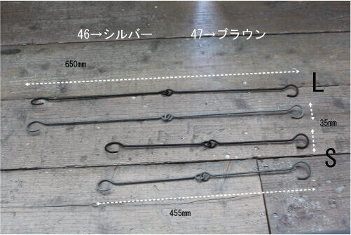 長さのあるフック